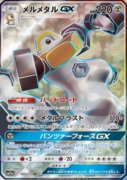 Melmetal GX Tag Team GX: Tag All Stars #184