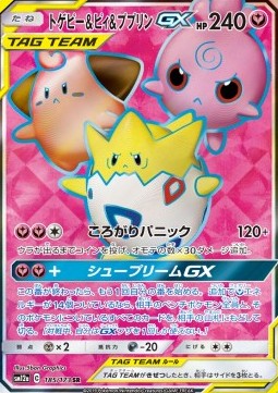 Togepi & Cleffa & Igglybuff GX Tag Team GX: Tag All Stars #185