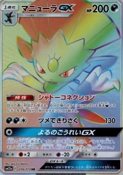 Weavile GX Tag Team GX: Tag All Stars #216
