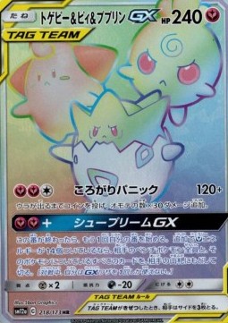 Togepi & Cleffa & Igglybuff GX Tag Team GX: Tag All Stars #218