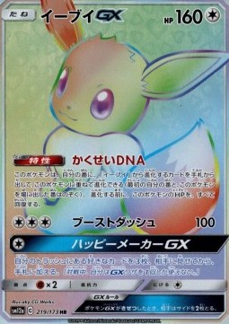 Eevee GX Tag Team GX: Tag All Stars #219