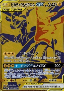 Pikachu & Zekrom GX Tag Team GX: Tag All Stars #221