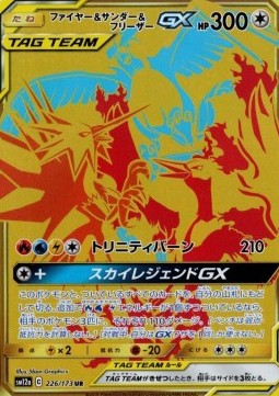Moltres & Zapdos & Articuno GX Tag Team GX: Tag All Stars #226