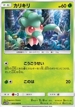 Fomantis - Collection Moon #5