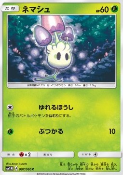 Morelull - Collection Moon #7