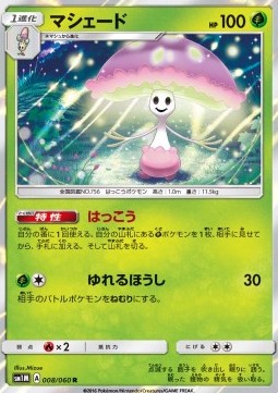 Shiinotic - Collection Moon #8