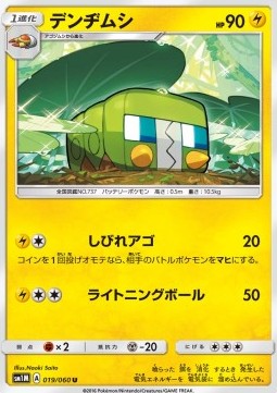 Charjabug - Collection Moon #19