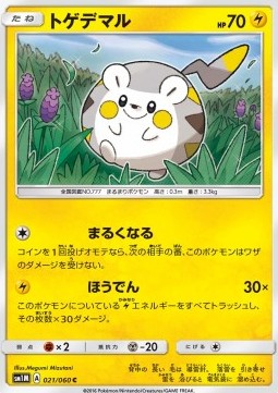 Togedemaru - Collection Moon #21