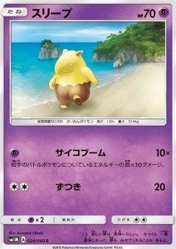 Drowzee - Collection Moon #24