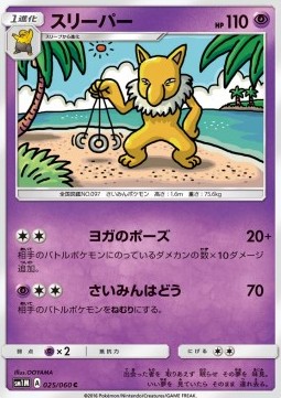 Hypno - Collection Moon #25