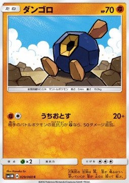 Roggenrola - Collection Moon #29