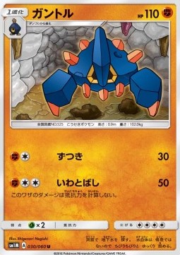 Boldore - Collection Moon #30