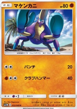 Crabrawler - Collection Moon #32
