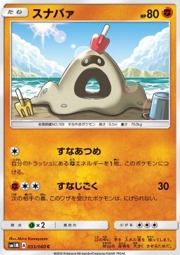 Sandygast - Collection Moon #33