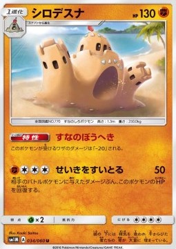 Palossand - Collection Moon #34