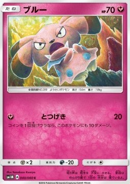 Snubbull - Collection Moon #40