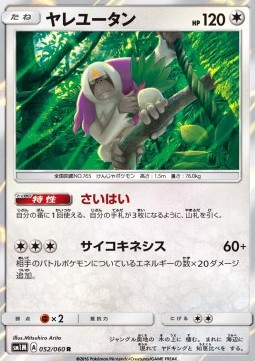 Oranguru - Collection Moon #52