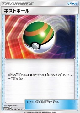 Nest Ball Collection Moon #1