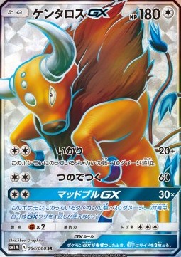 Tauros GX - Collection Moon #064
