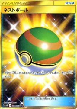 Nest Ball Collection Moon #2