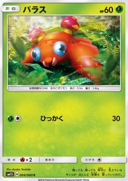 Paras - Collection Sun #4