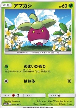 Bounsweet - Collection Sun #6