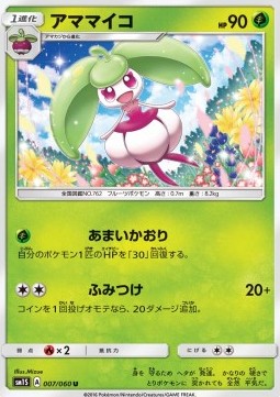 Steenee - Collection Sun #7