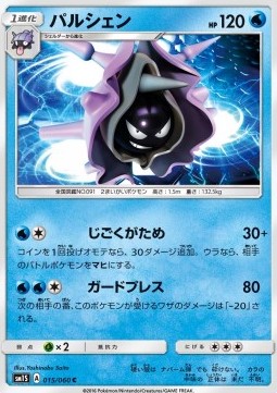 Cloyster - Collection Sun #15