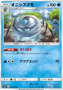 Araquanid - Collection Sun #19
