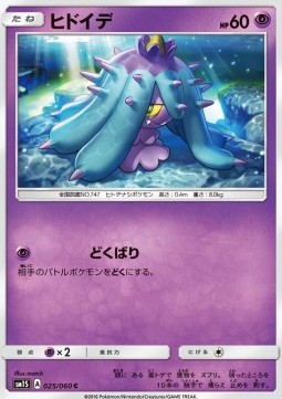 Mareanie - Collection Sun #25