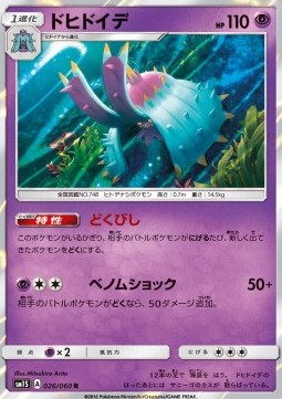 Toxapex - Collection Sun #26