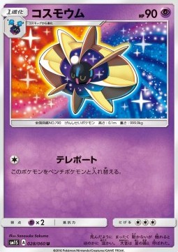 Cosmoem - Collection Sun #28