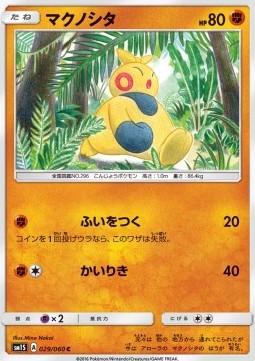 Makuhita - Collection Sun #29