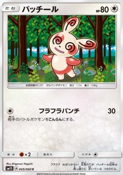 Spinda - Collection Sun #45