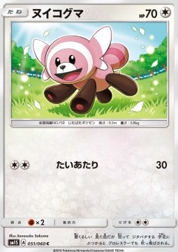 Stufful - Collection Sun #51