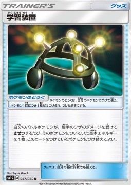 Exp. Share Collection Sun #57