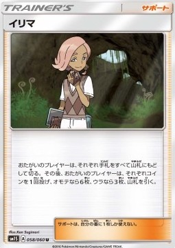 Ilima - Collection Sun #1