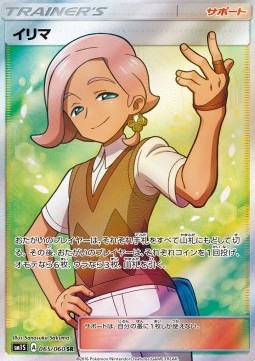 Ilima - Collection Sun #2