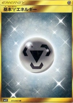 Metal Energy Collection Sun #73