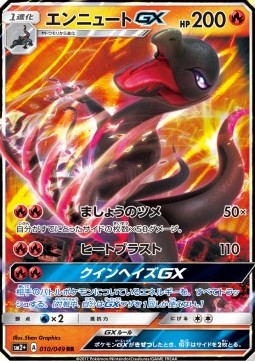 Salazzle GX - Facing a New Trial #10