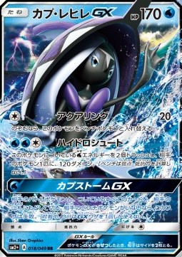 Tapu Fini GX Facing a New Trial #18