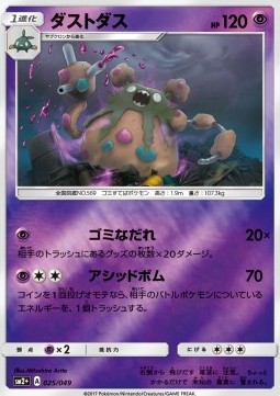 Garbodor - Facing a New Trial #25