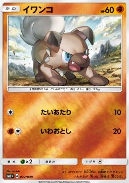 Rockruff - Facing a New Trial #32