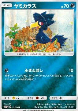 Murkrow - Facing a New Trial #35