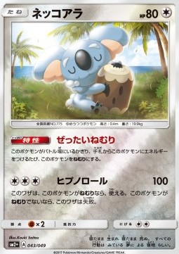 Komala - Facing a New Trial #43
