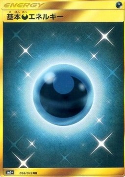 Darkness Energy Facing a New Trial #2