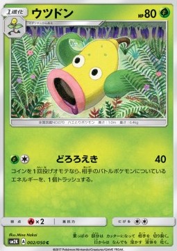 Weepinbell Islands Await You #2