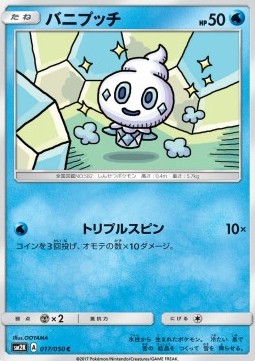 Vanillite - Islands Await You #17