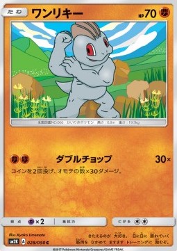 Machop - Islands Await You #28