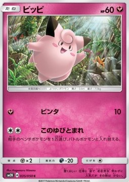 Clefairy - Islands Await You #35